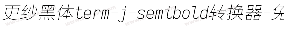 更纱黑体term-j-semibold转换器字体转换