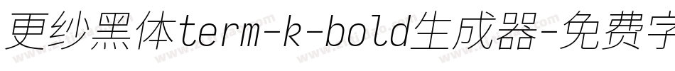 更纱黑体term-k-bold生成器字体转换