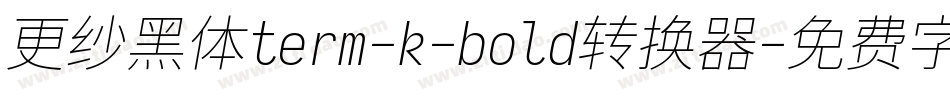 更纱黑体term-k-bold转换器字体转换