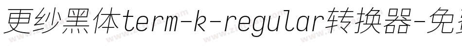 更纱黑体term-k-regular转换器字体转换