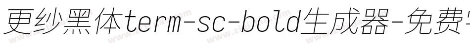 更纱黑体term-sc-bold生成器字体转换