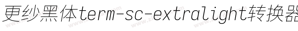 更纱黑体term-sc-extralight转换器字体转换