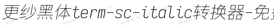 更纱黑体term-sc-italic转换器字体转换
