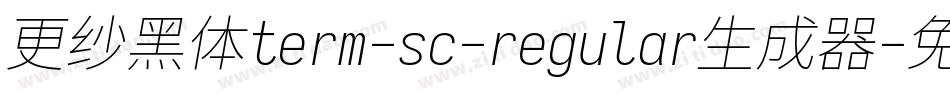 更纱黑体term-sc-regular生成器字体转换