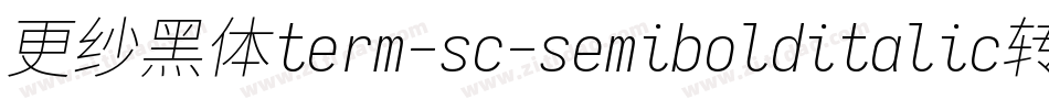 更纱黑体term-sc-semibolditalic转换器字体转换