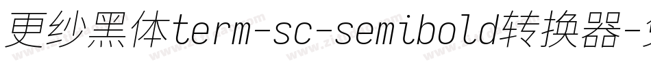 更纱黑体term-sc-semibold转换器字体转换