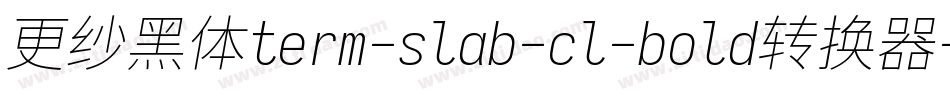更纱黑体term-slab-cl-bold转换器字体转换