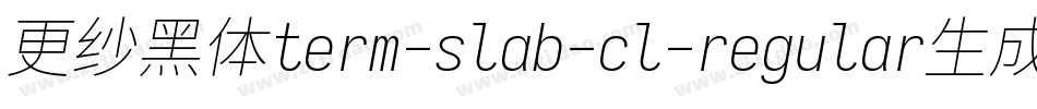 更纱黑体term-slab-cl-regular生成器字体转换