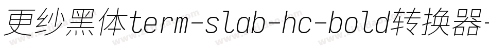更纱黑体term-slab-hc-bold转换器字体转换