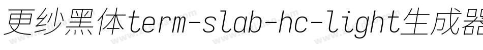 更纱黑体term-slab-hc-light生成器字体转换