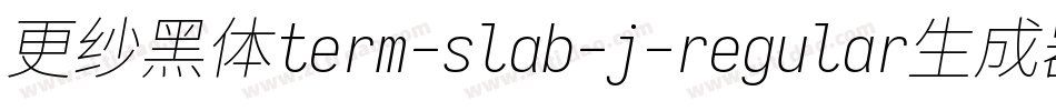 更纱黑体term-slab-j-regular生成器字体转换