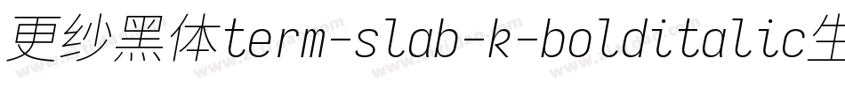 更纱黑体term-slab-k-bolditalic生成器字体转换