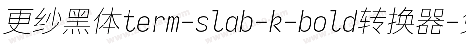 更纱黑体term-slab-k-bold转换器字体转换