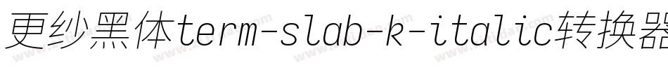 更纱黑体term-slab-k-italic转换器字体转换