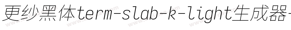 更纱黑体term-slab-k-light生成器字体转换