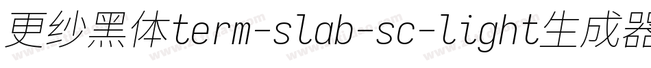 更纱黑体term-slab-sc-light生成器字体转换