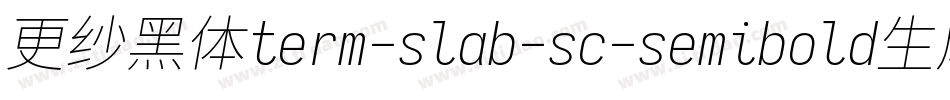 更纱黑体term-slab-sc-semibold生成器字体转换