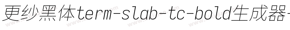 更纱黑体term-slab-tc-bold生成器字体转换