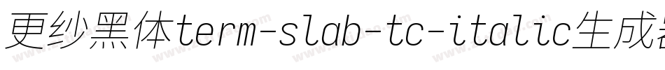 更纱黑体term-slab-tc-italic生成器字体转换