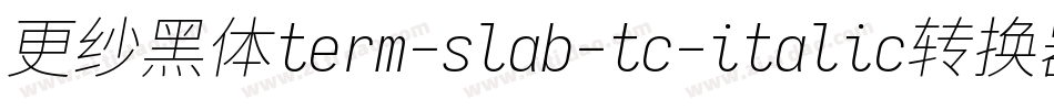 更纱黑体term-slab-tc-italic转换器字体转换