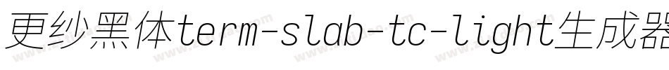 更纱黑体term-slab-tc-light生成器字体转换