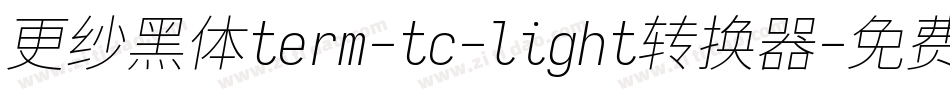 更纱黑体term-tc-light转换器字体转换