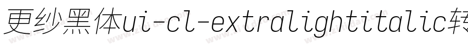 更纱黑体ui-cl-extralightitalic转换器字体转换