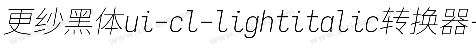 更纱黑体ui-cl-lightitalic转换器字体转换