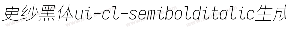 更纱黑体ui-cl-semibolditalic生成器字体转换