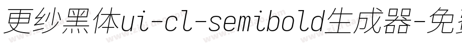 更纱黑体ui-cl-semibold生成器字体转换