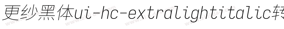 更纱黑体ui-hc-extralightitalic转换器字体转换