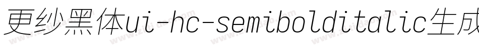 更纱黑体ui-hc-semibolditalic生成器字体转换