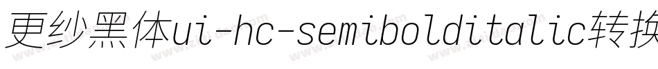 更纱黑体ui-hc-semibolditalic转换器字体转换