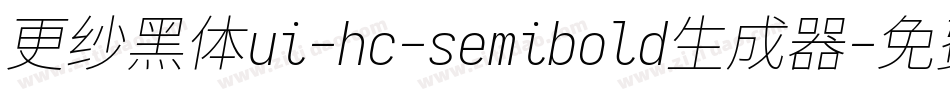 更纱黑体ui-hc-semibold生成器字体转换