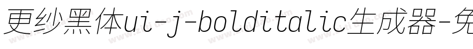 更纱黑体ui-j-bolditalic生成器字体转换