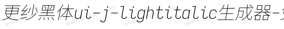 更纱黑体ui-j-lightitalic生成器字体转换