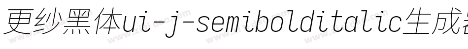 更纱黑体ui-j-semibolditalic生成器字体转换