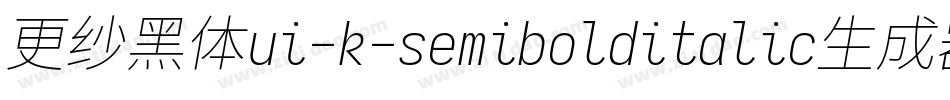 更纱黑体ui-k-semibolditalic生成器字体转换
