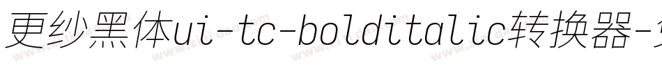 更纱黑体ui-tc-bolditalic转换器字体转换