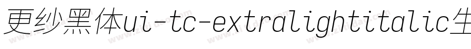 更纱黑体ui-tc-extralightitalic生成器字体转换