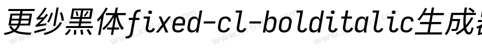 更纱黑体fixed-cl-bolditalic生成器字体转换