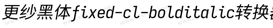 更纱黑体fixed-cl-bolditalic转换器字体转换