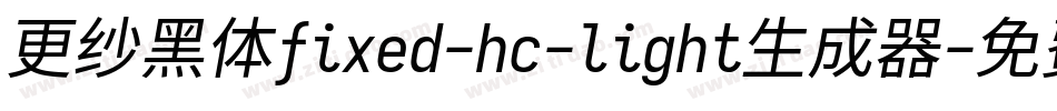 更纱黑体fixed-hc-light生成器字体转换