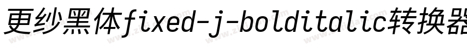 更纱黑体fixed-j-bolditalic转换器字体转换