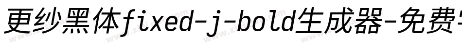 更纱黑体fixed-j-bold生成器字体转换