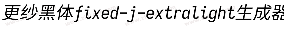 更纱黑体fixed-j-extralight生成器字体转换
