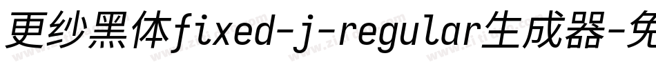 更纱黑体fixed-j-regular生成器字体转换