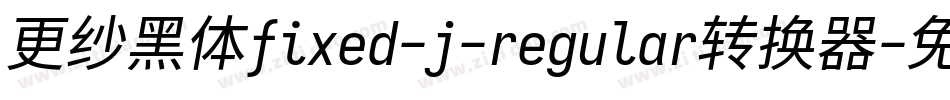 更纱黑体fixed-j-regular转换器字体转换
