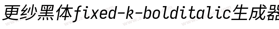 更纱黑体fixed-k-bolditalic生成器字体转换