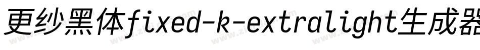 更纱黑体fixed-k-extralight生成器字体转换
